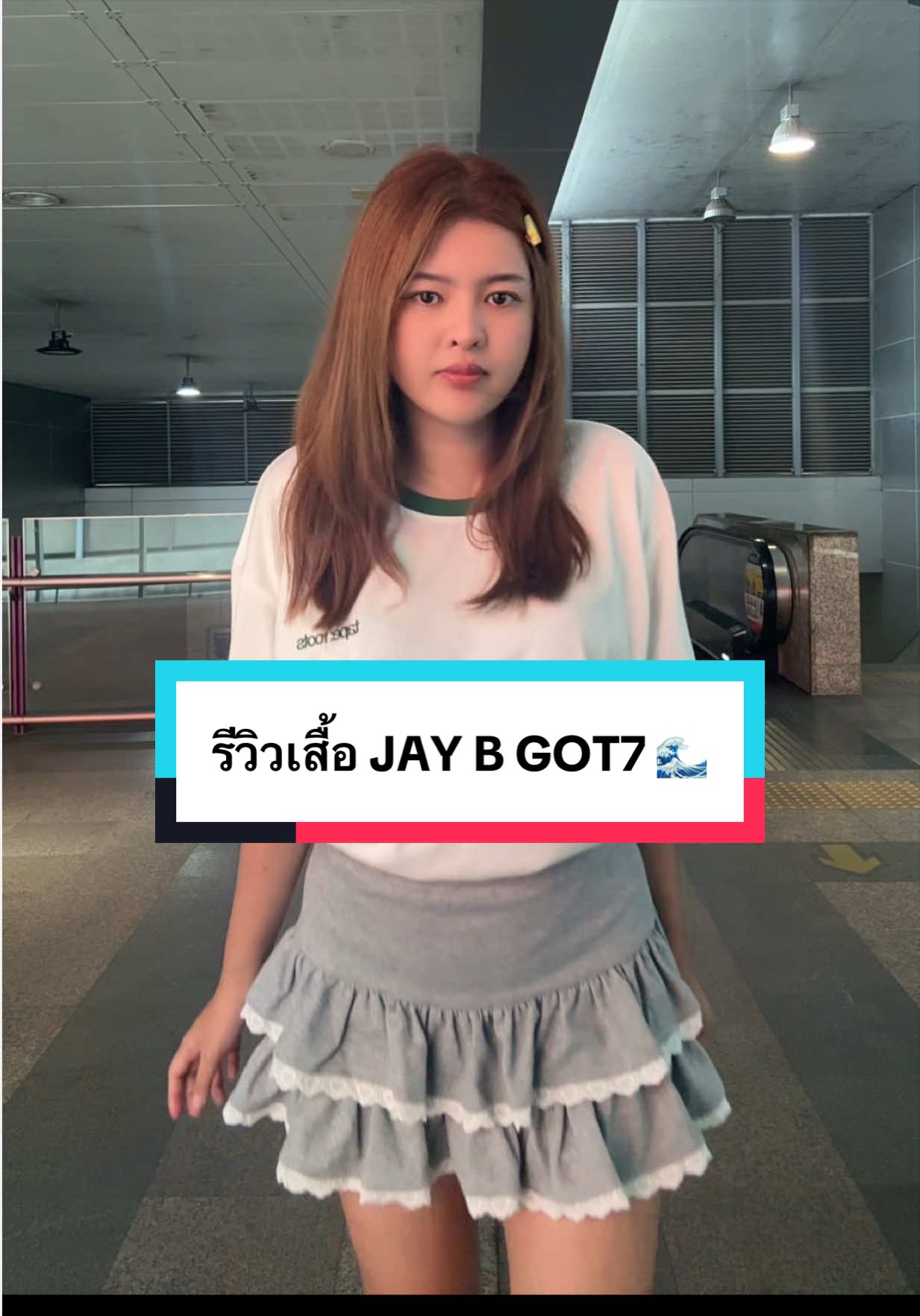 @จีอาหวานร้อย