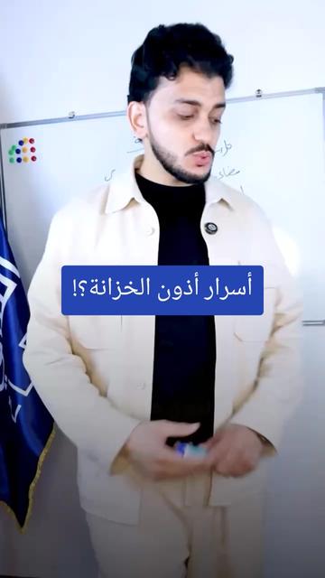 @✨️الوزير المالى✨️