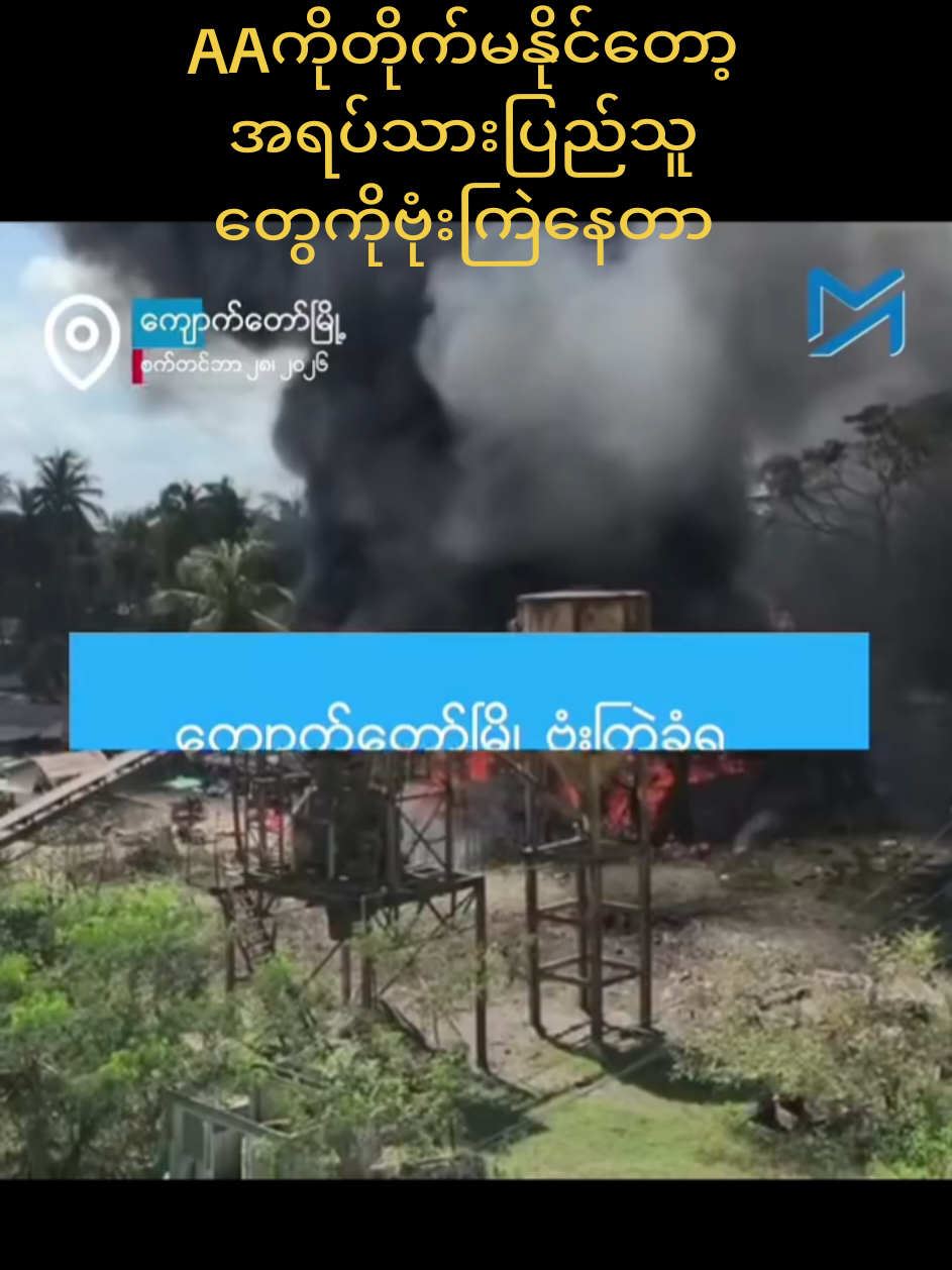 @🚫ငမှိုင်း🚫