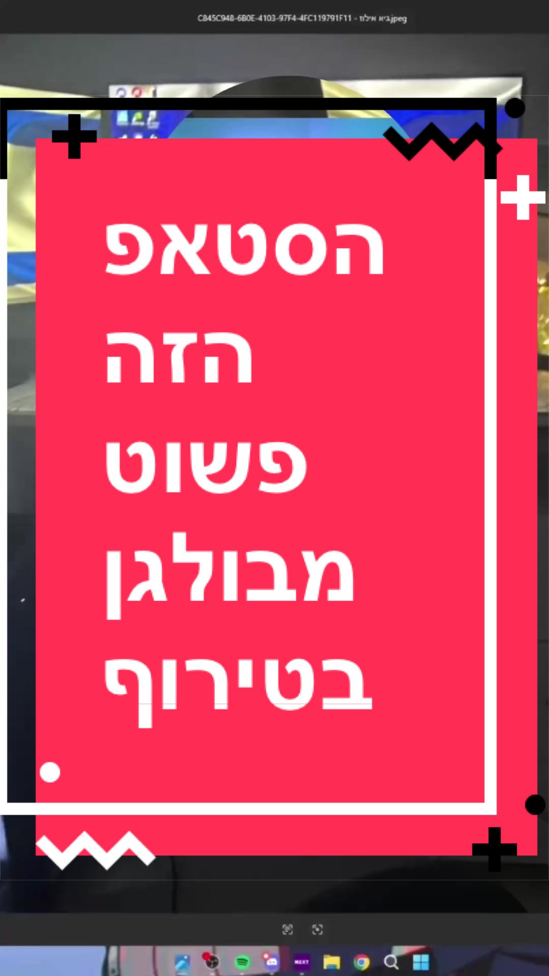 @BenKeePcs | בן קילשטיין