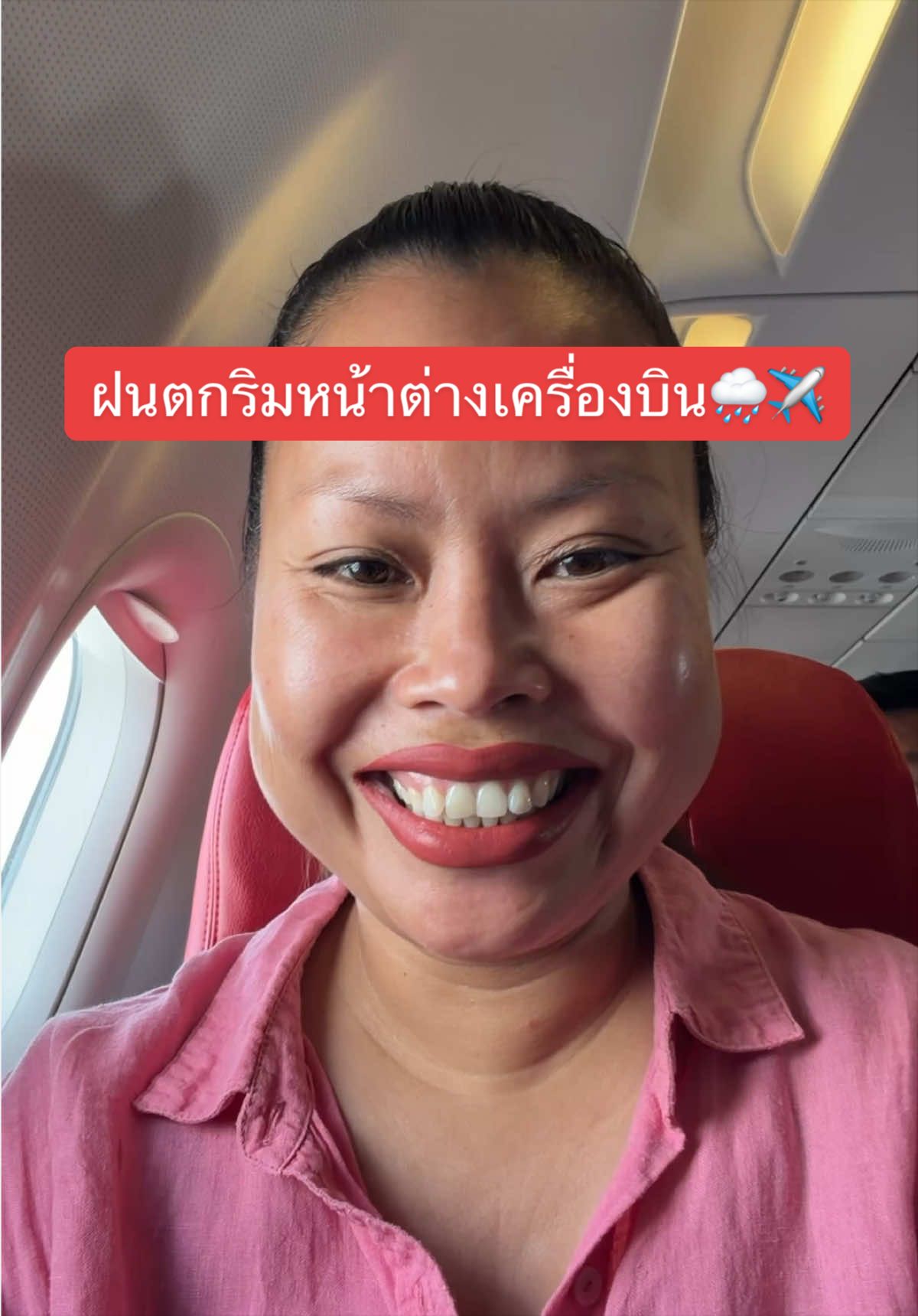 @สาวเจ้ย