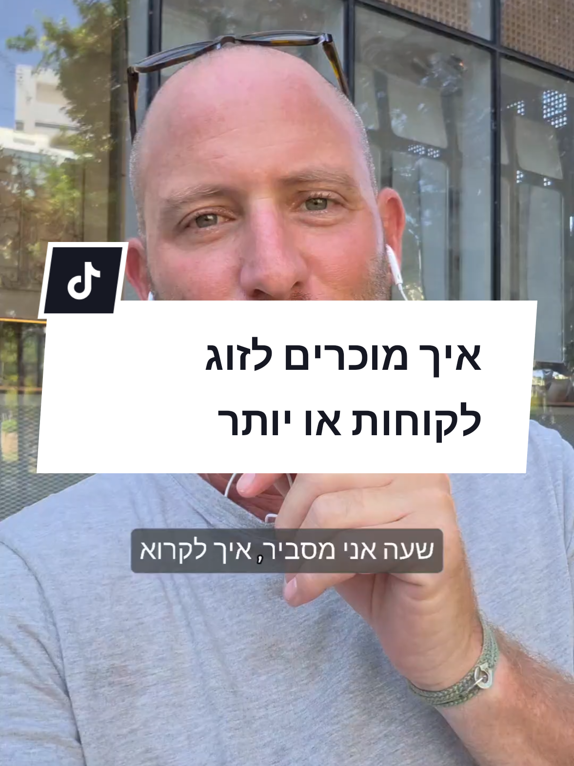 @ניר אידלמן
