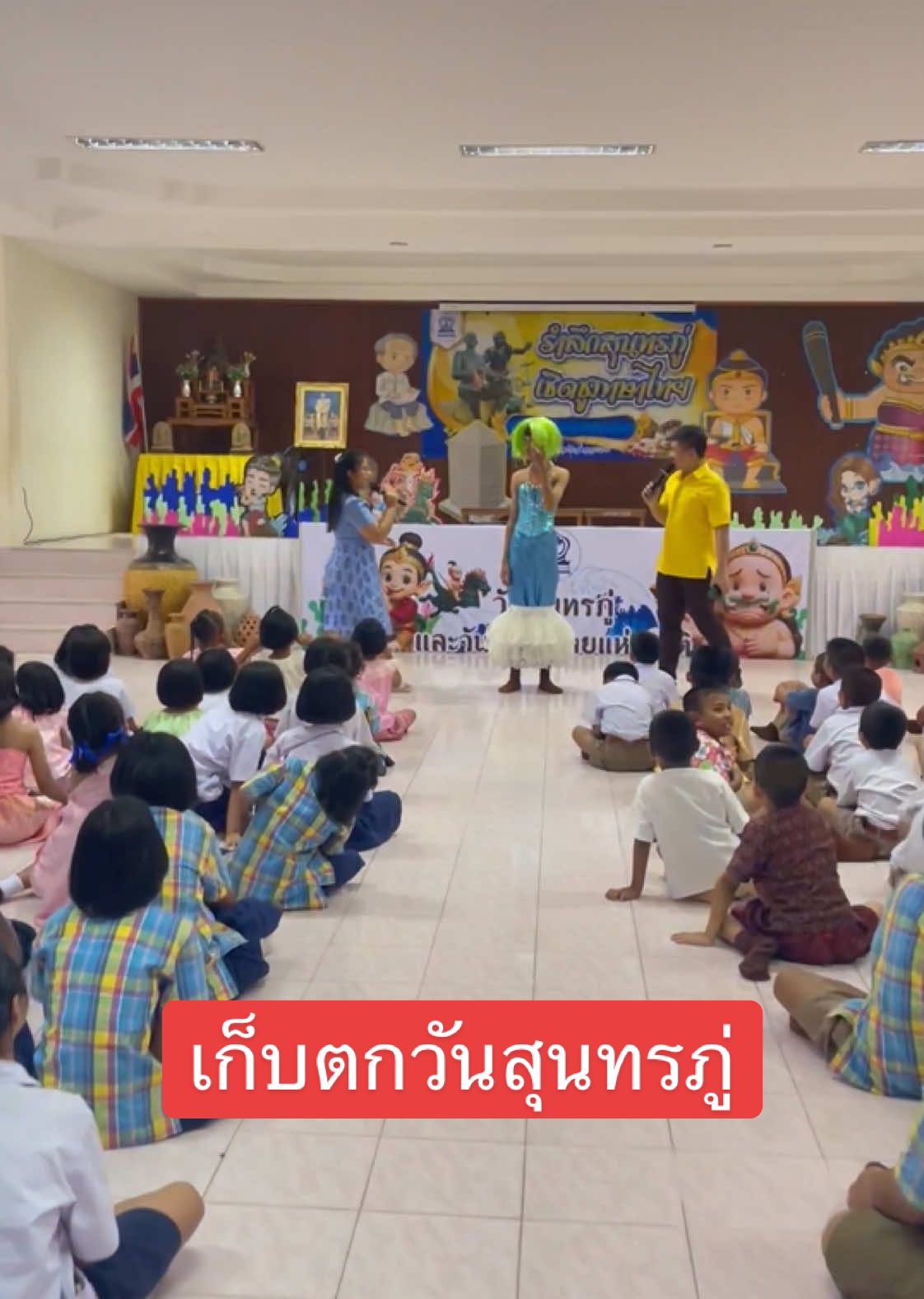 @โรงเรียนบ้านโนนตาล สพป.นม.เขต5