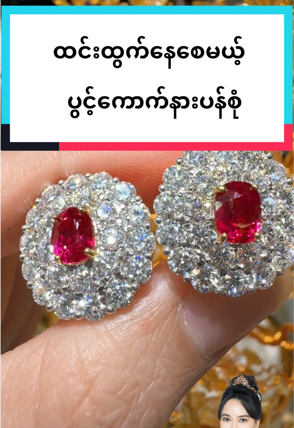 @Shwe Mizzari Fine Jewelry