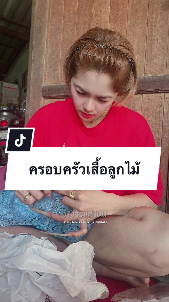 @เสื้อลูกไม้ พี เค ช็อป
