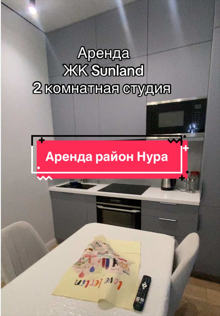 @АСХАТ АСТАНА | НЕДВИЖИМОСТЬ