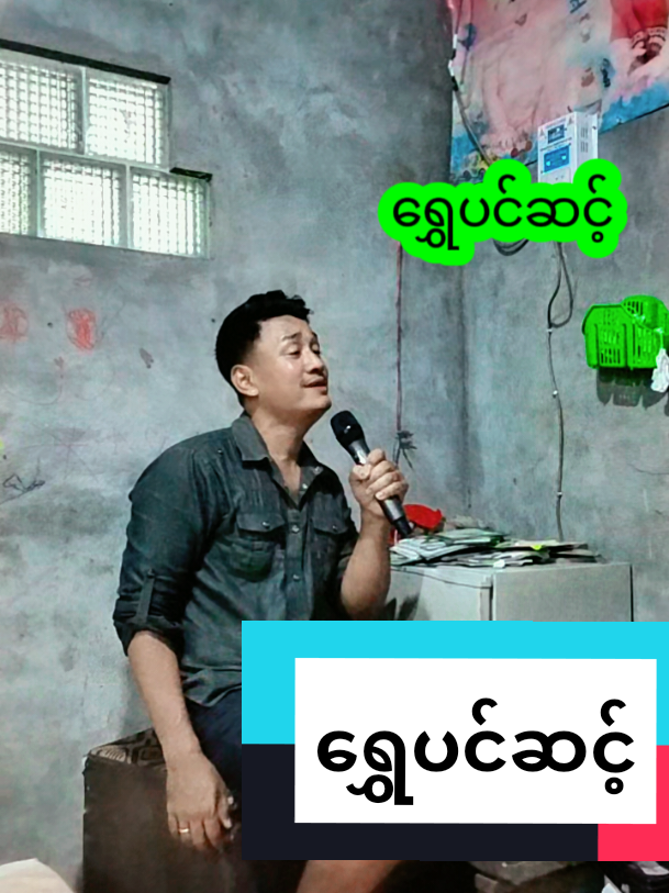 @Hein Min Thu ဟိန်းမင်းသူ