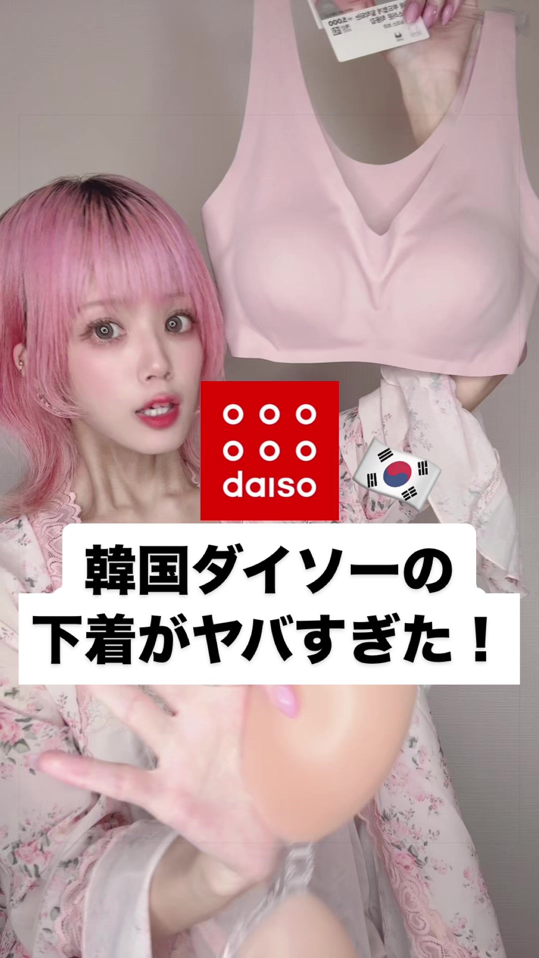 @ハナエ🌹下着レビュー