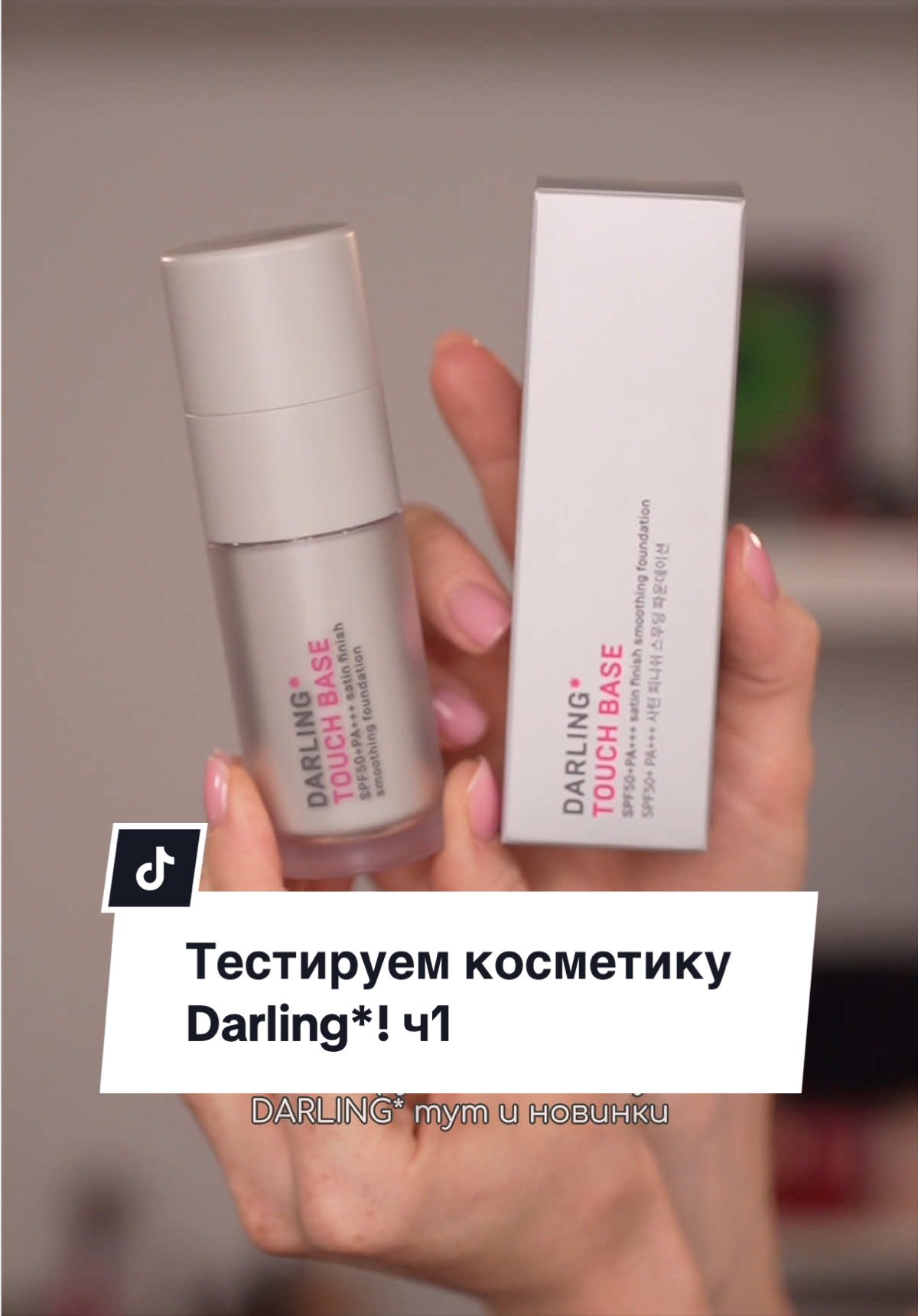 @Саша - бьюти-блогер ваша