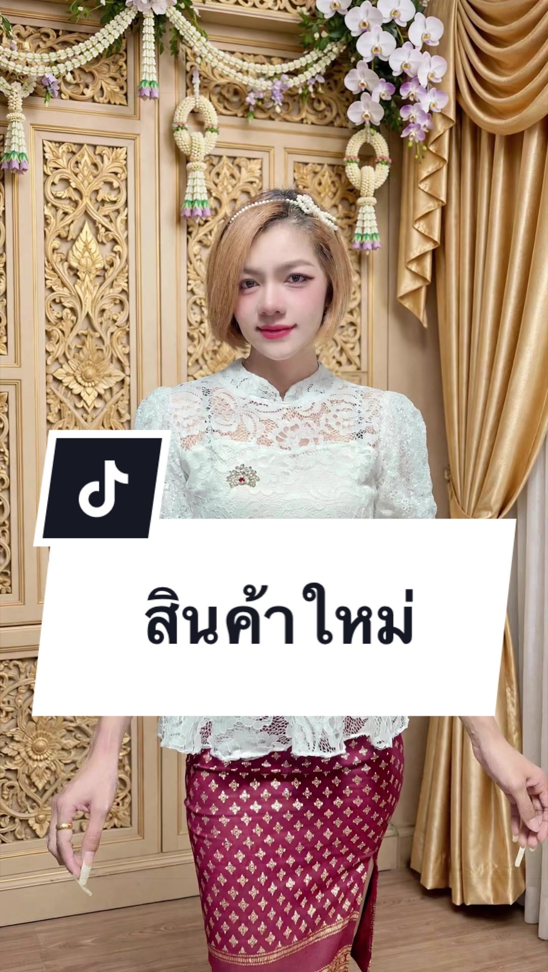 @เสื้อลูกไม้ พี เค ช็อป