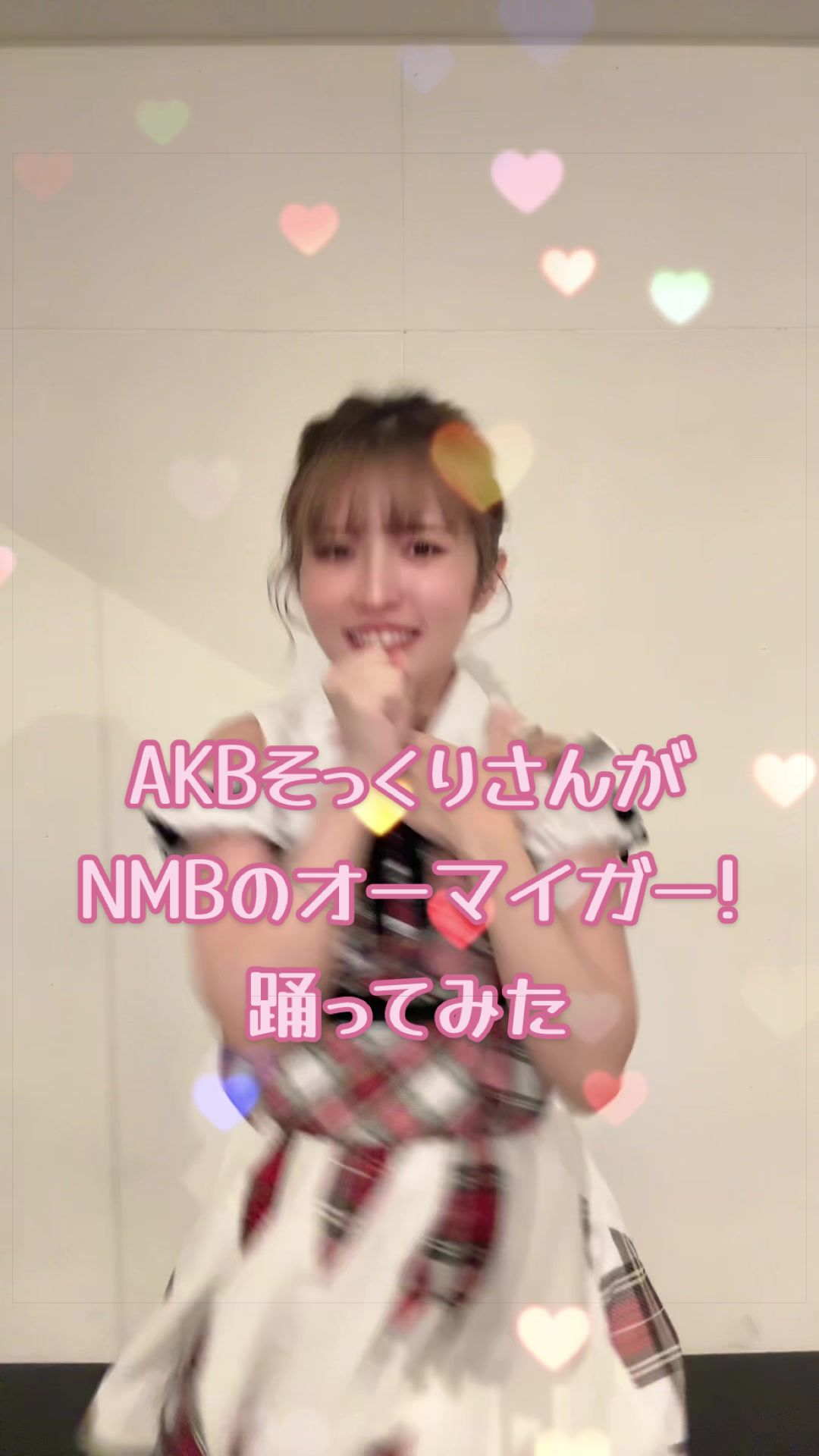 @ポイドル48【AKBそっくりさん】