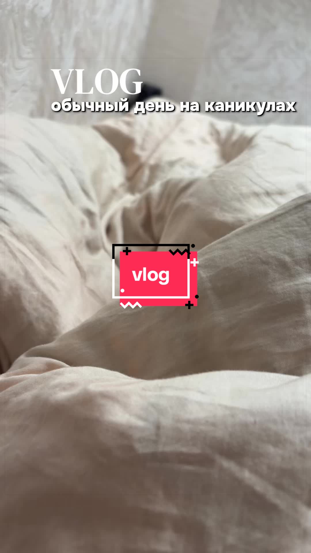 @Yulchik🫧