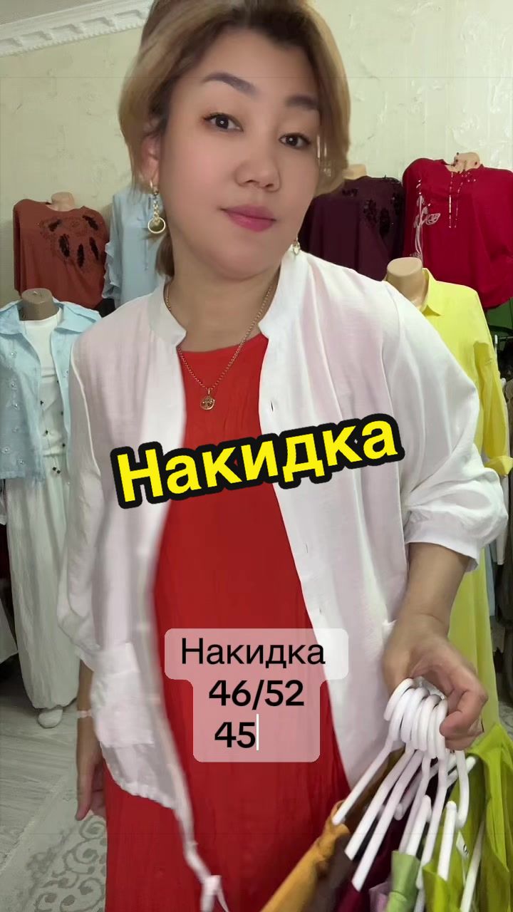 @ЖАНАР. ЖЕНСКАЯ ОДЕЖДА. АСТАНА