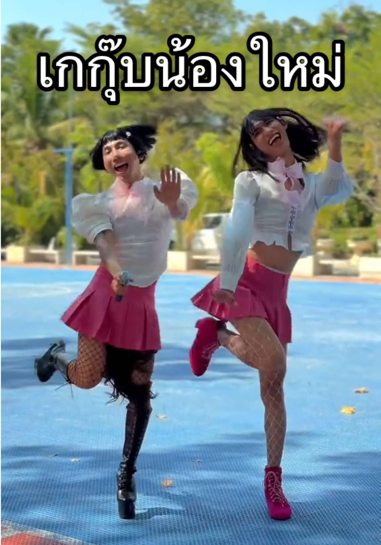 @เป๊กจั๊กกะจี้
