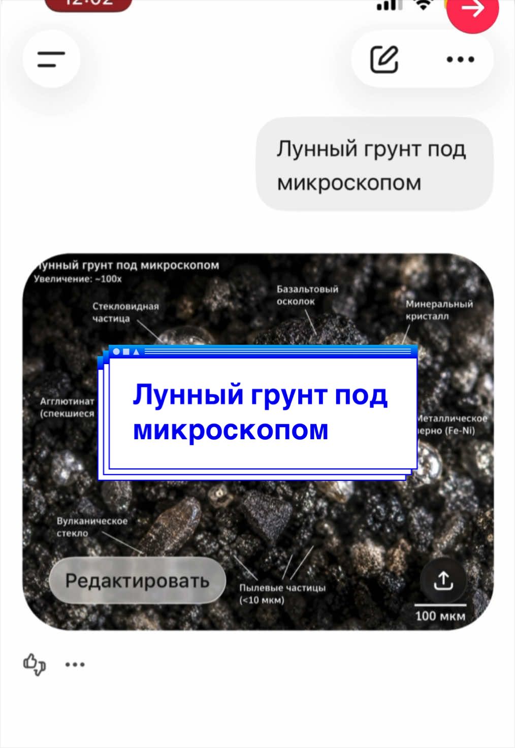 @Наука и Факты