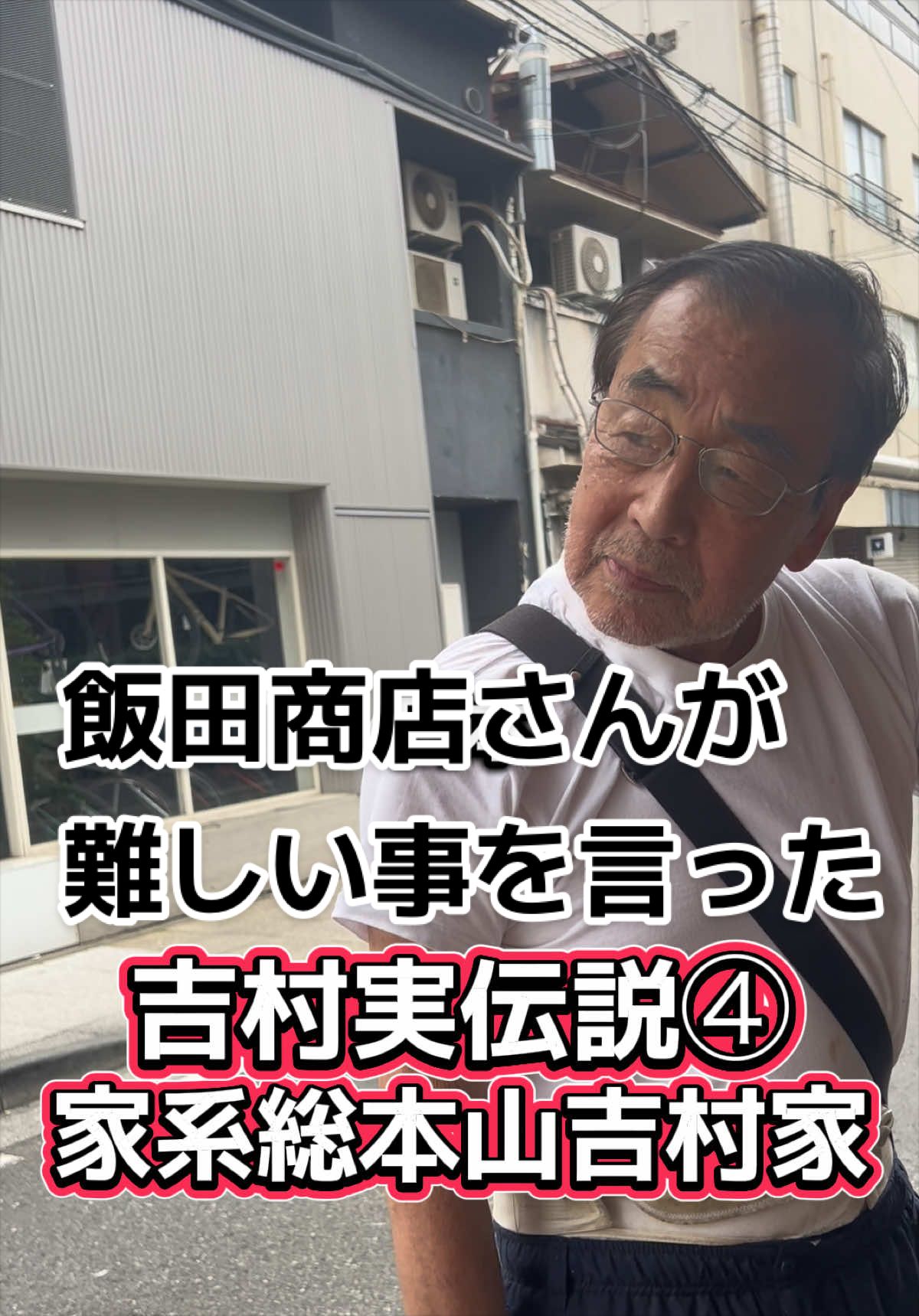 @山岡家全店制覇の旅[完]🍜慎太郎(吉村家が食いたい)