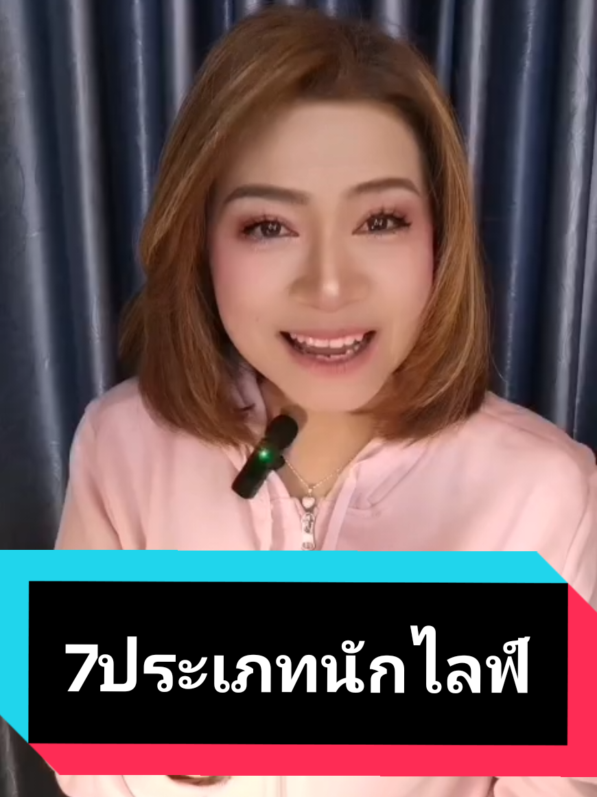 @พี่จอย ร้อยความรู้ สู่พลังใจ