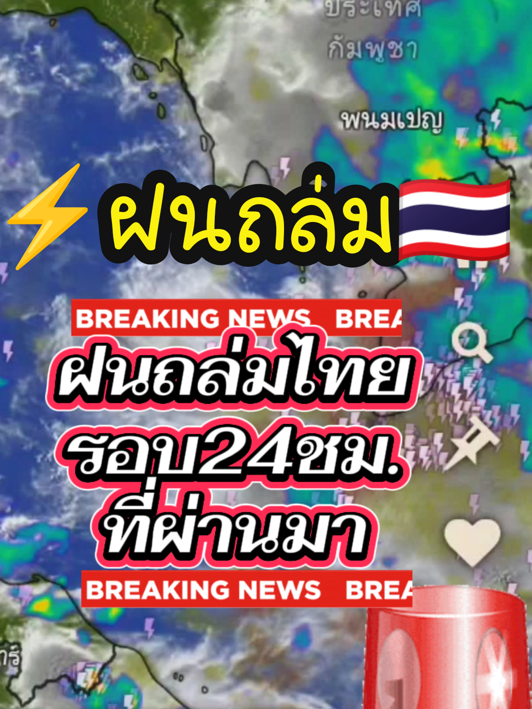 @จอช⚡พยากรณ์