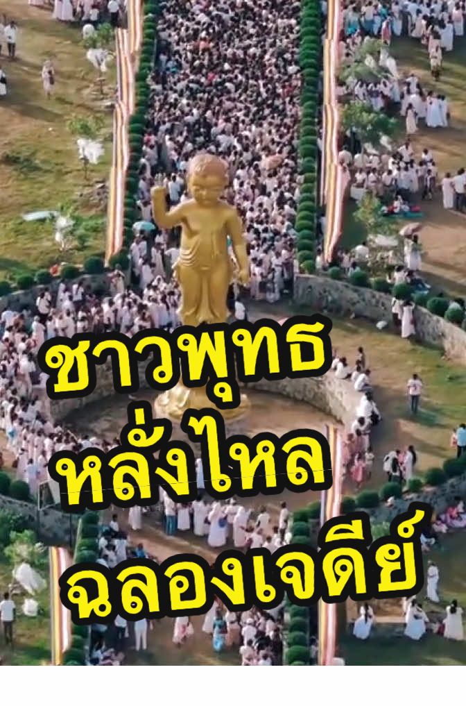 @DanaiChanchaochai