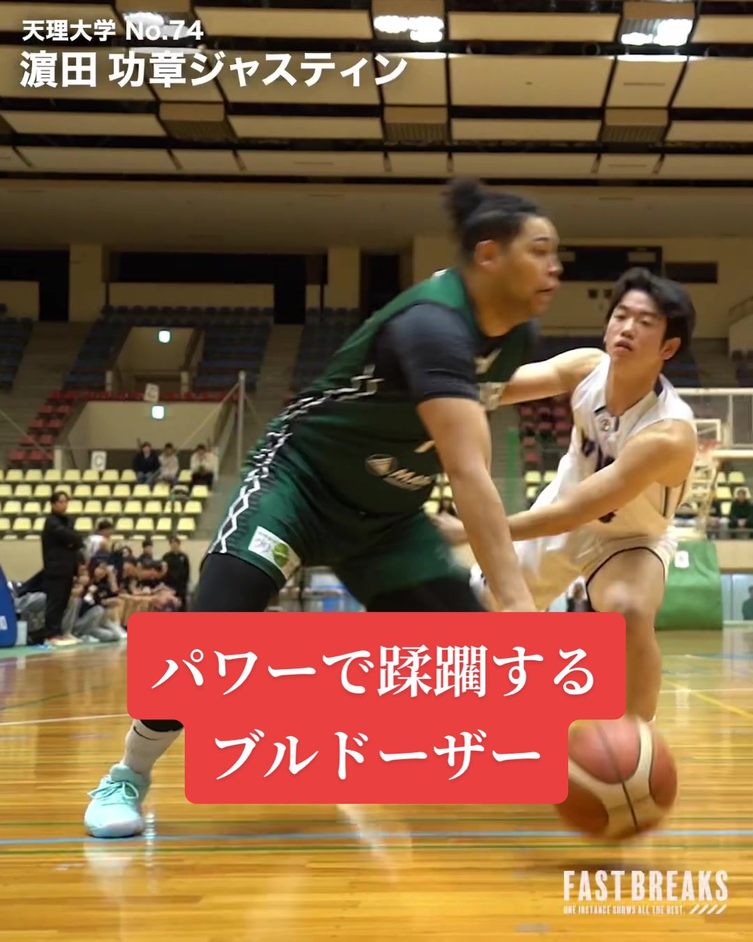 @FASTBREAKS