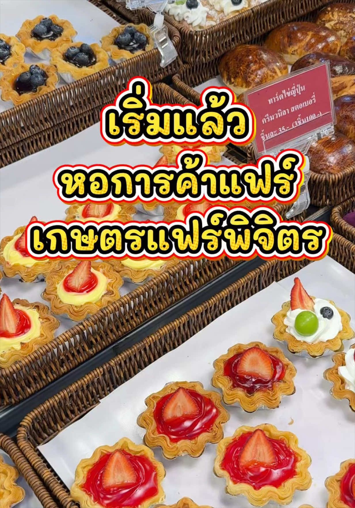 @กินกับช่างเปิ้ล