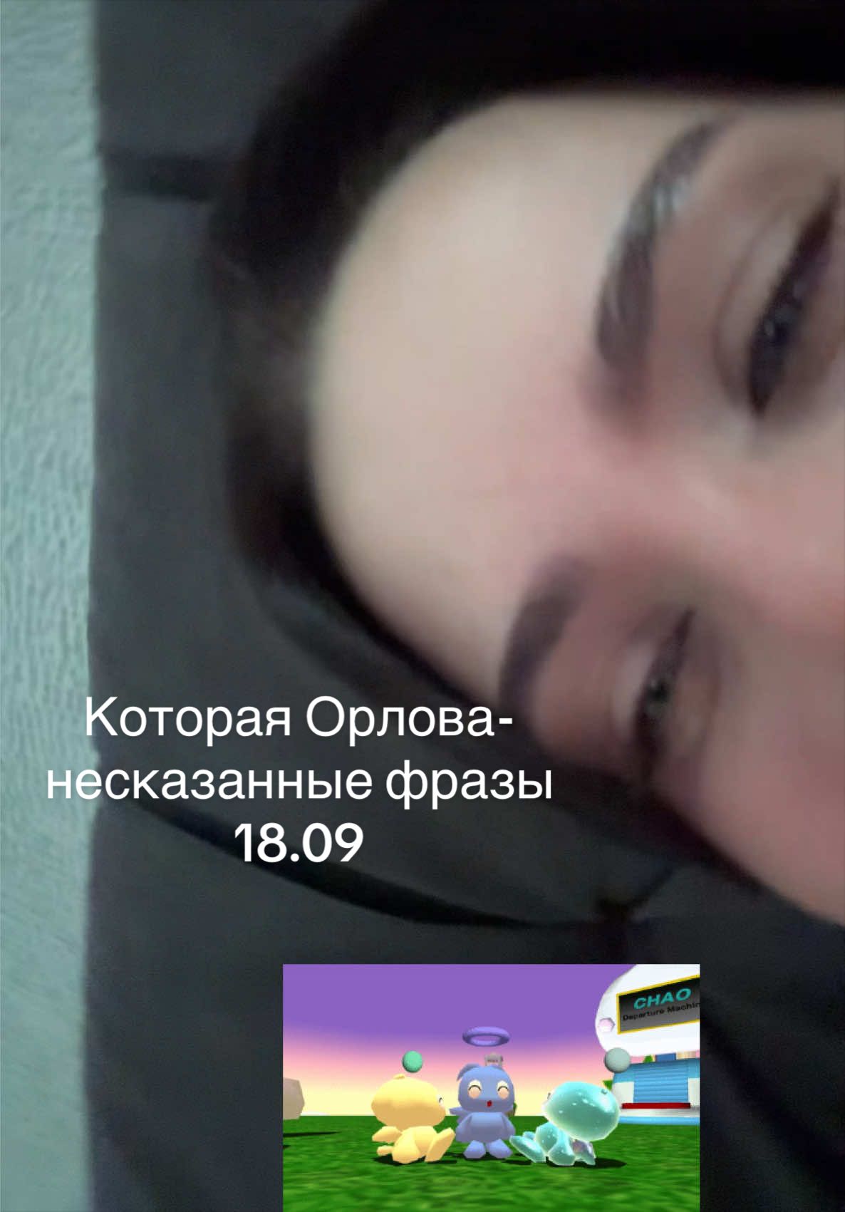 @Nata, которая orLOVA