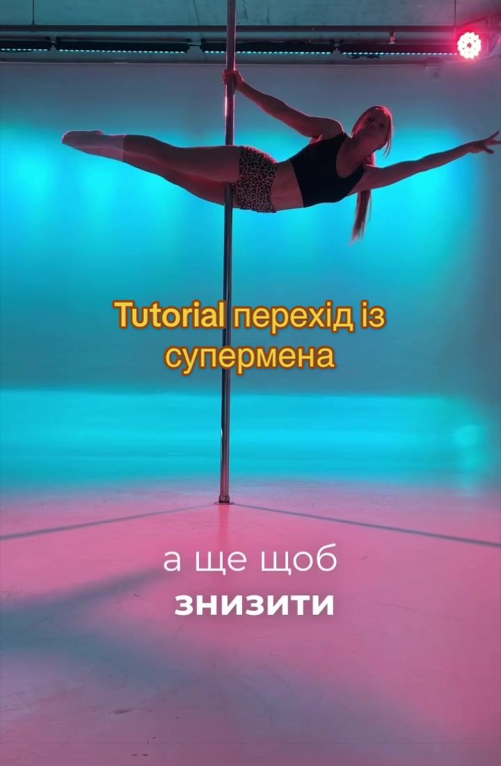 @Dasha Kost POLEdance