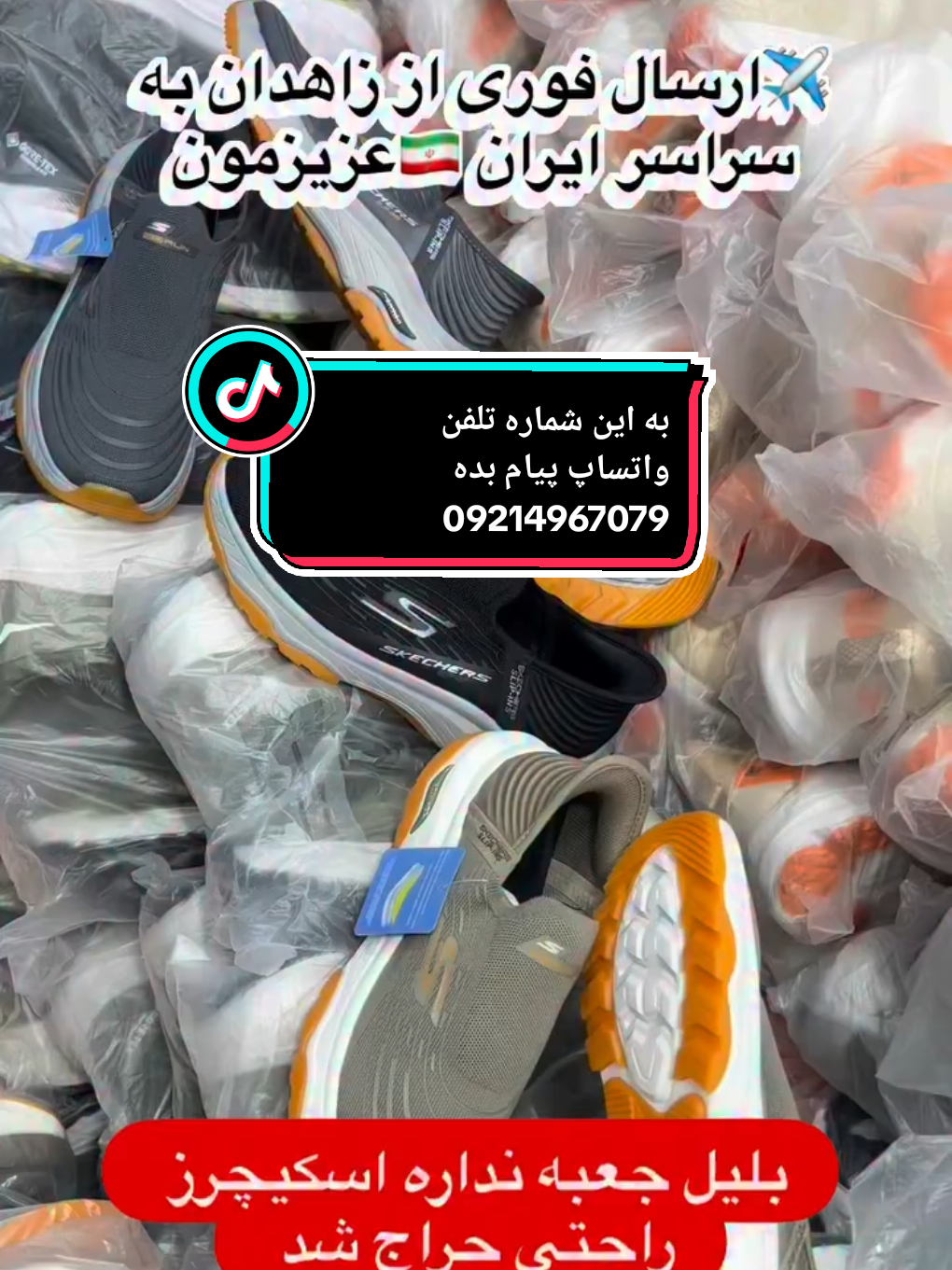 @کتونی ویتنام