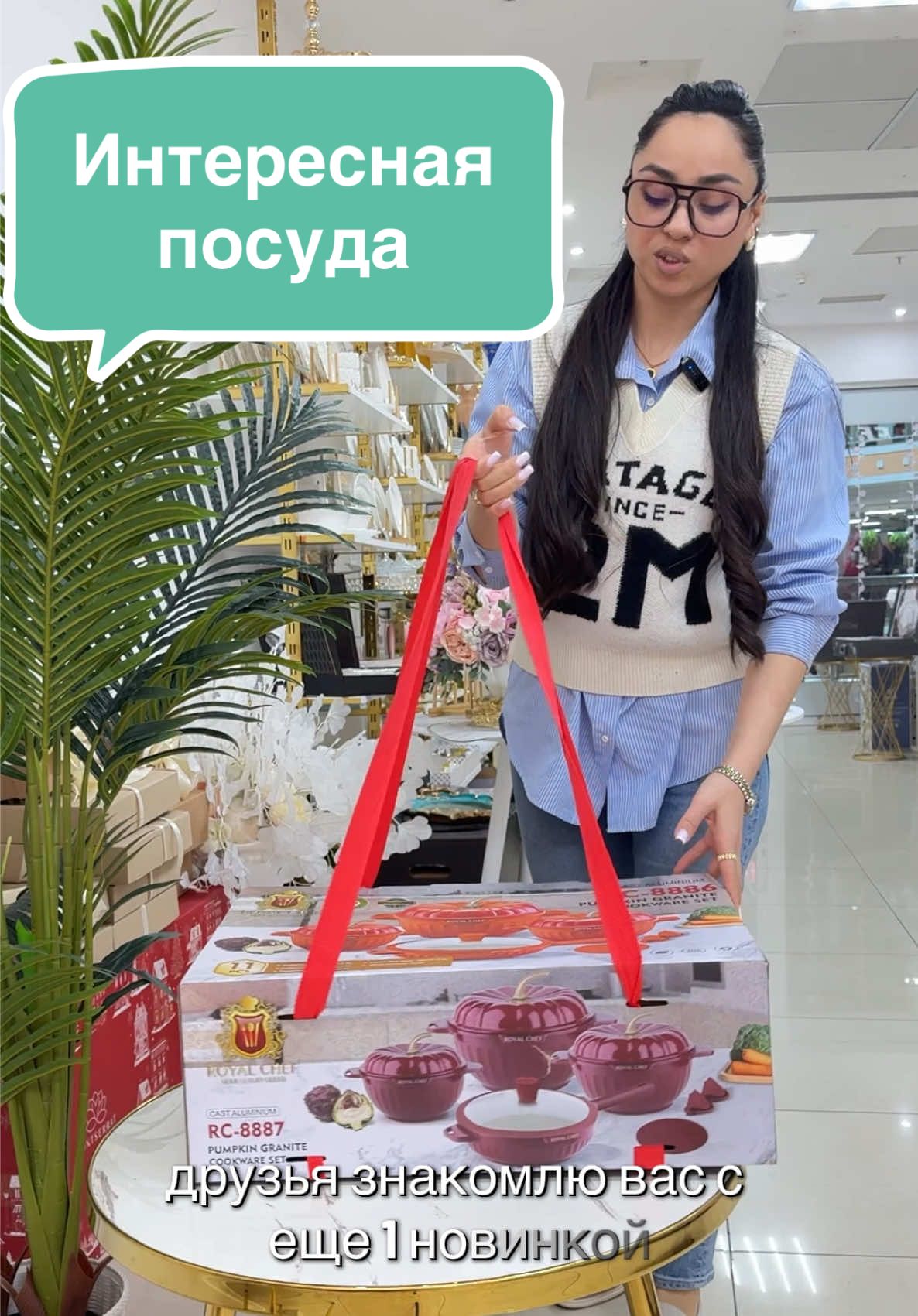 @Посуда Текстиль Декор