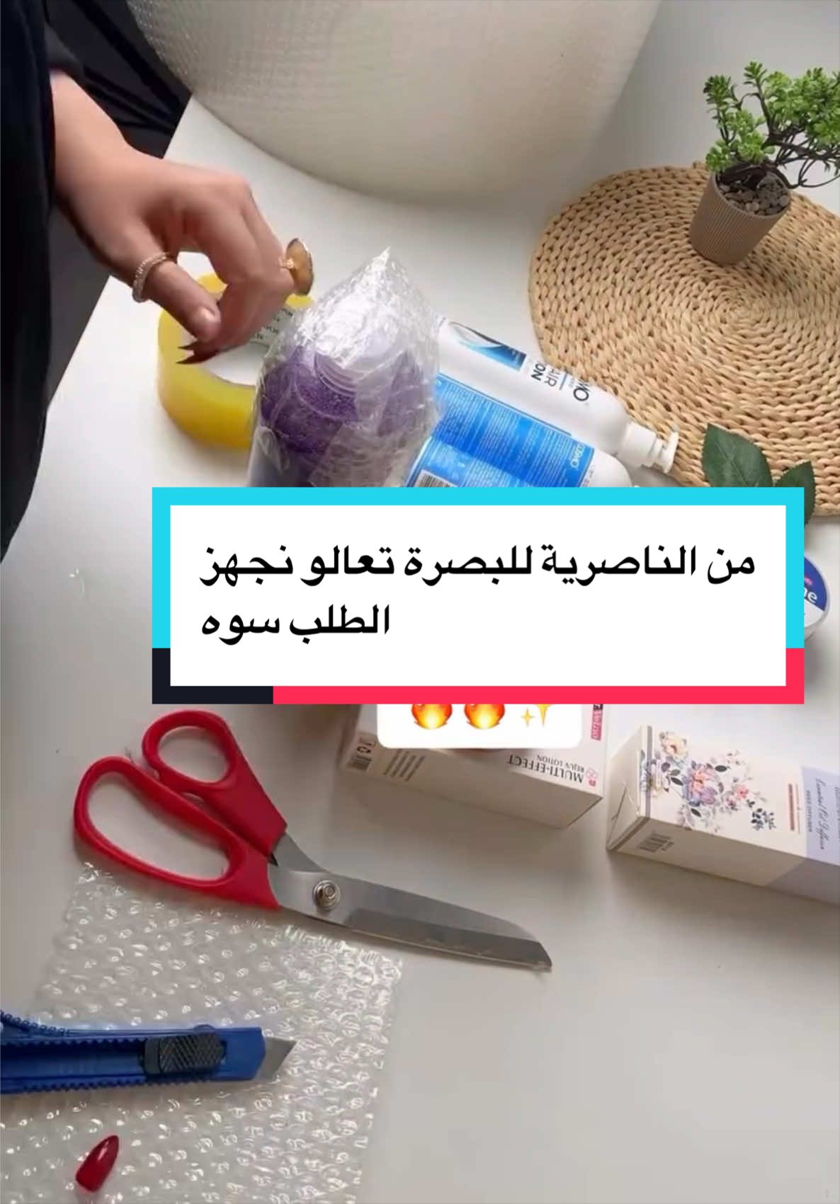 @كـوزمتـك وَتـيـن ✨