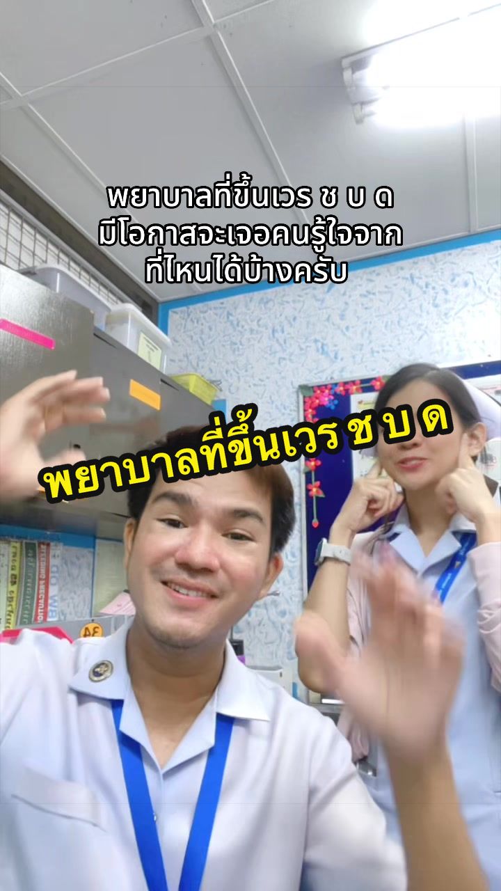 @เดอะเบสท์ท์