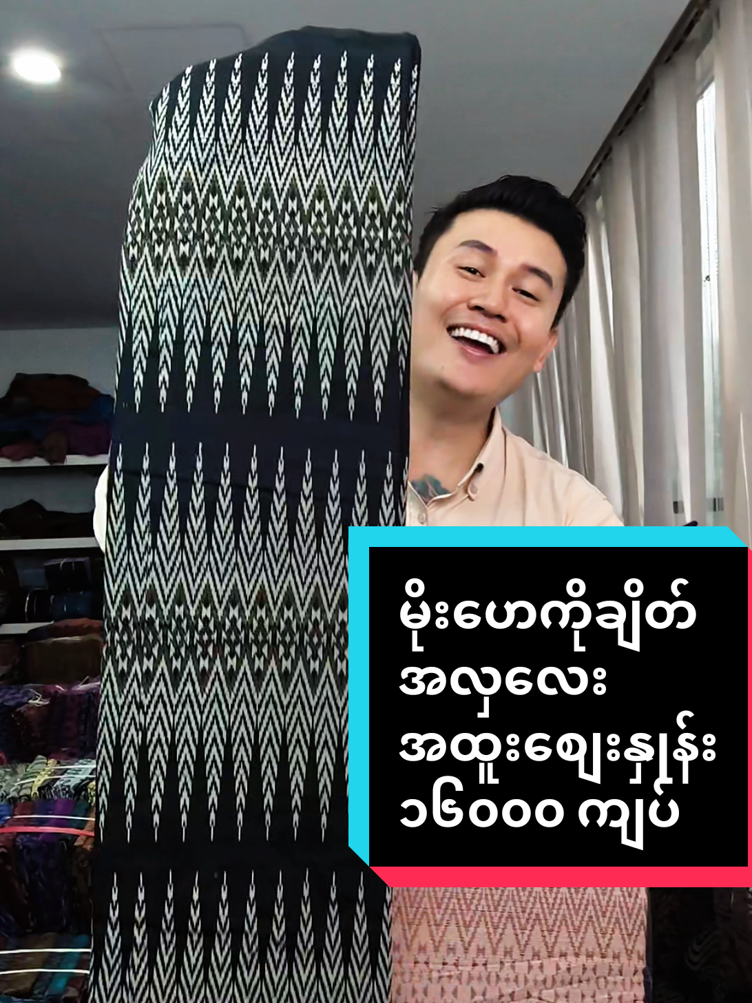@ယက္ကန်းစင် - Yat Kann Sin