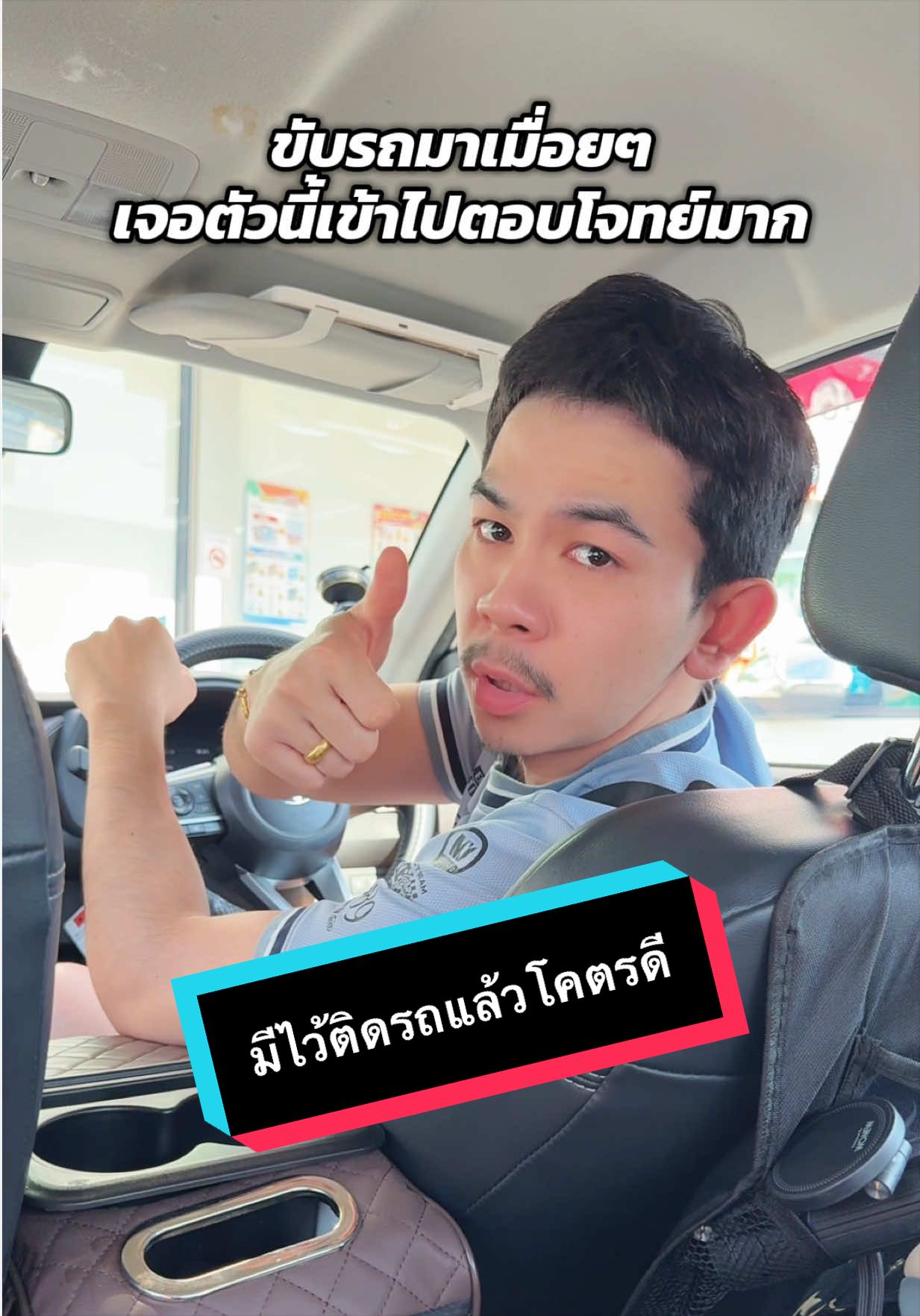 @เจมรีวิวแต่ของดี 😎