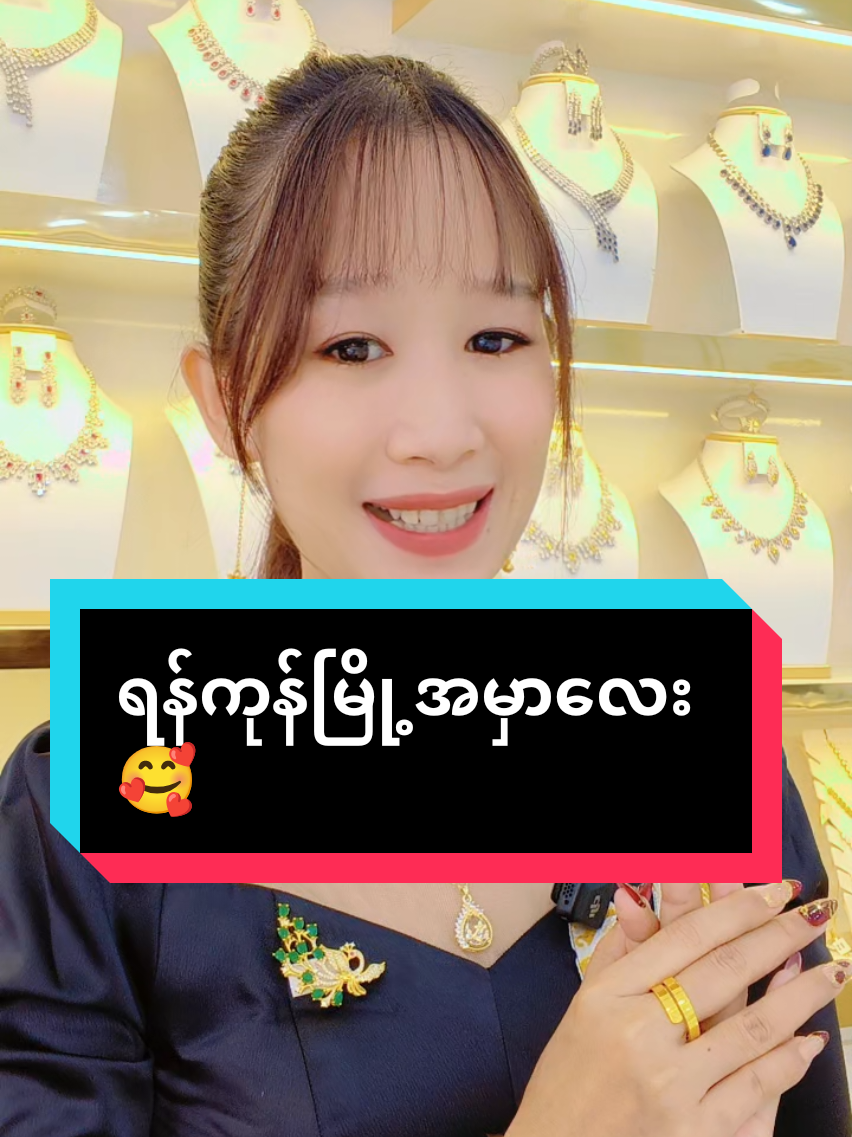 @Sandi (ရွှေအစားထိုးလက်ဝတ်ရတနာ)