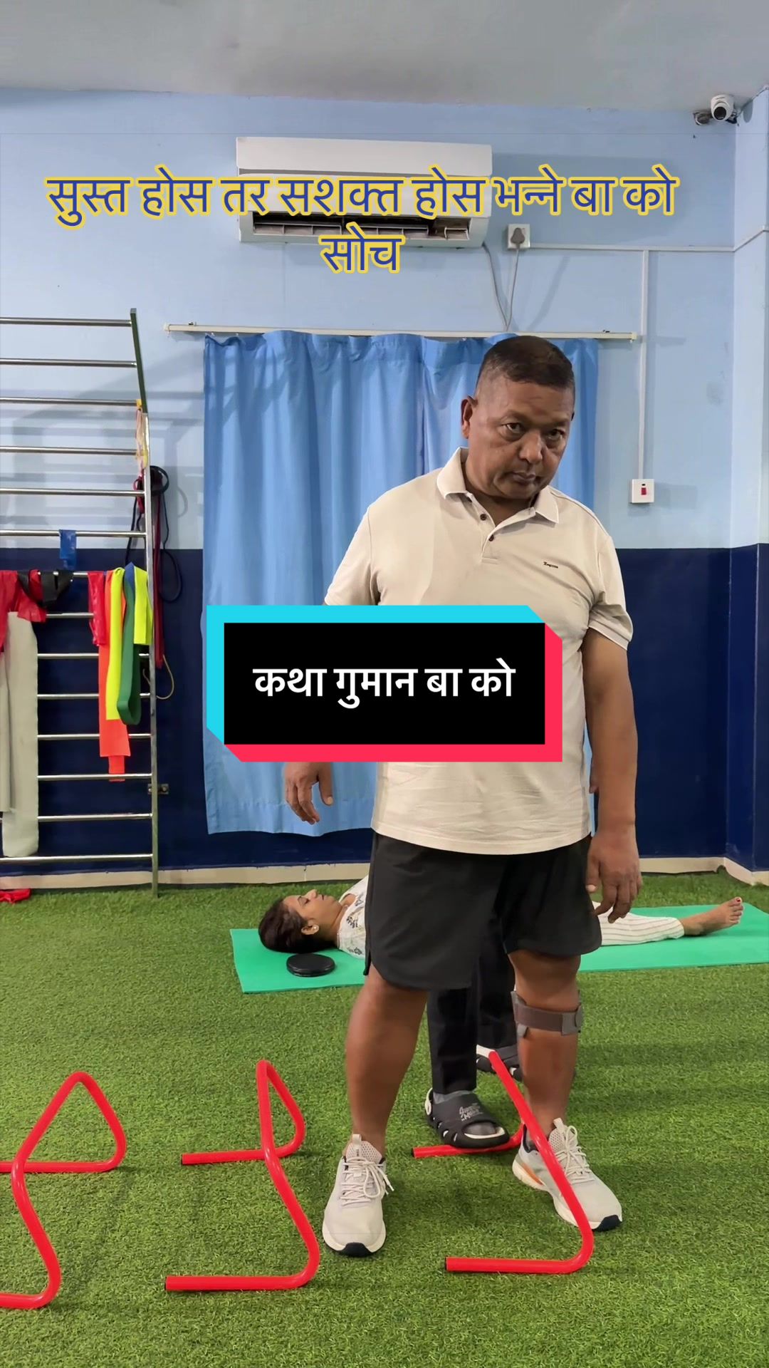 @सुशील अर्याल (फिजियोथेरापिस्ट)