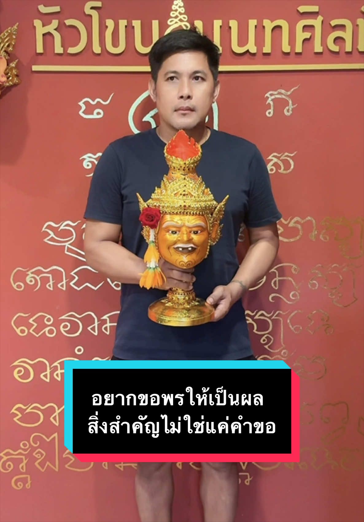 @หัวโขนนนทศิลป์