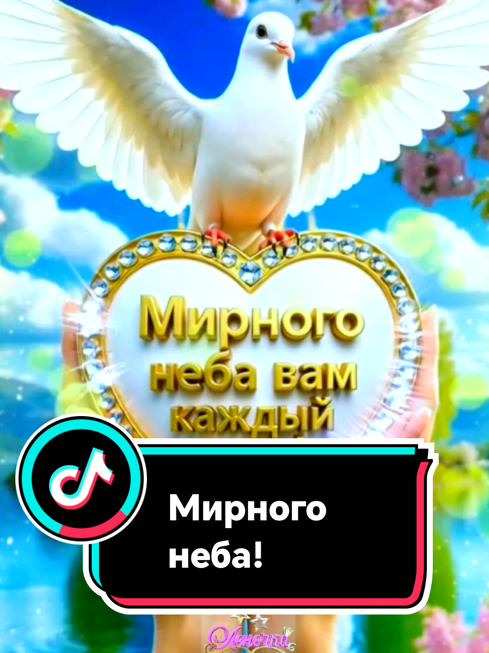 @꧁༺ 𝓛𝓮𝓷𝓸𝓬𝓱𝓴𝓪 ༻꧂