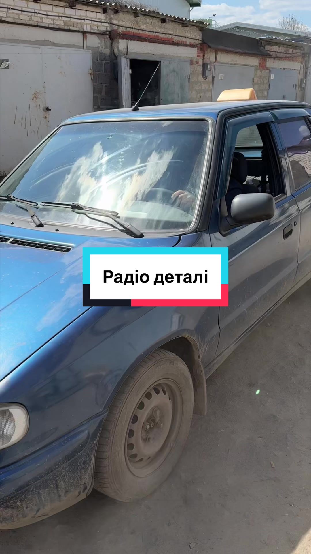 @Tik Tok прийомка