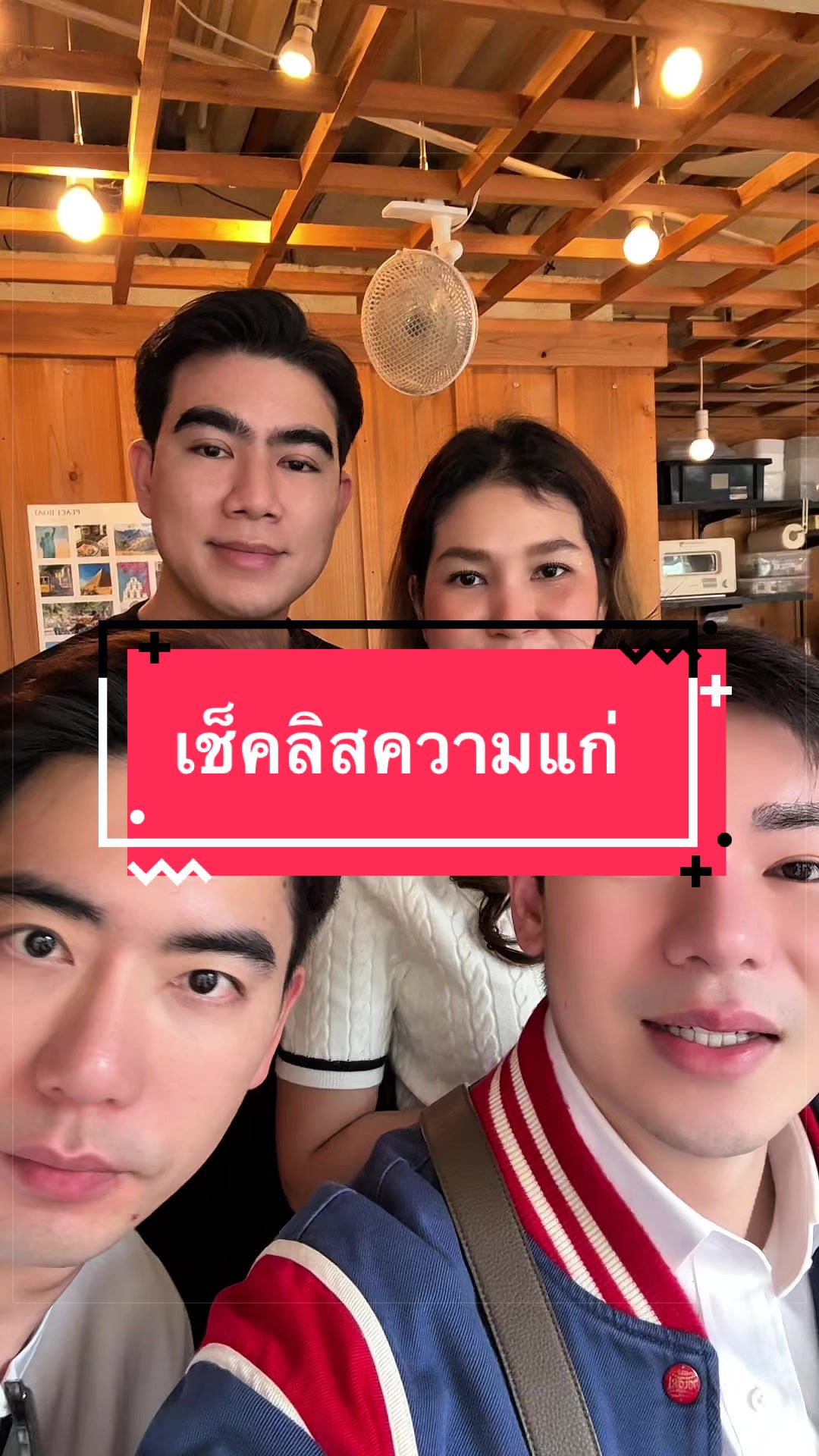 @พี่กลางหอสมุดแห่งชาติ
