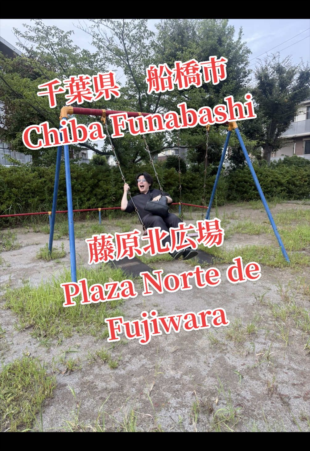 @いこーよ!ぶらり公園めぐり