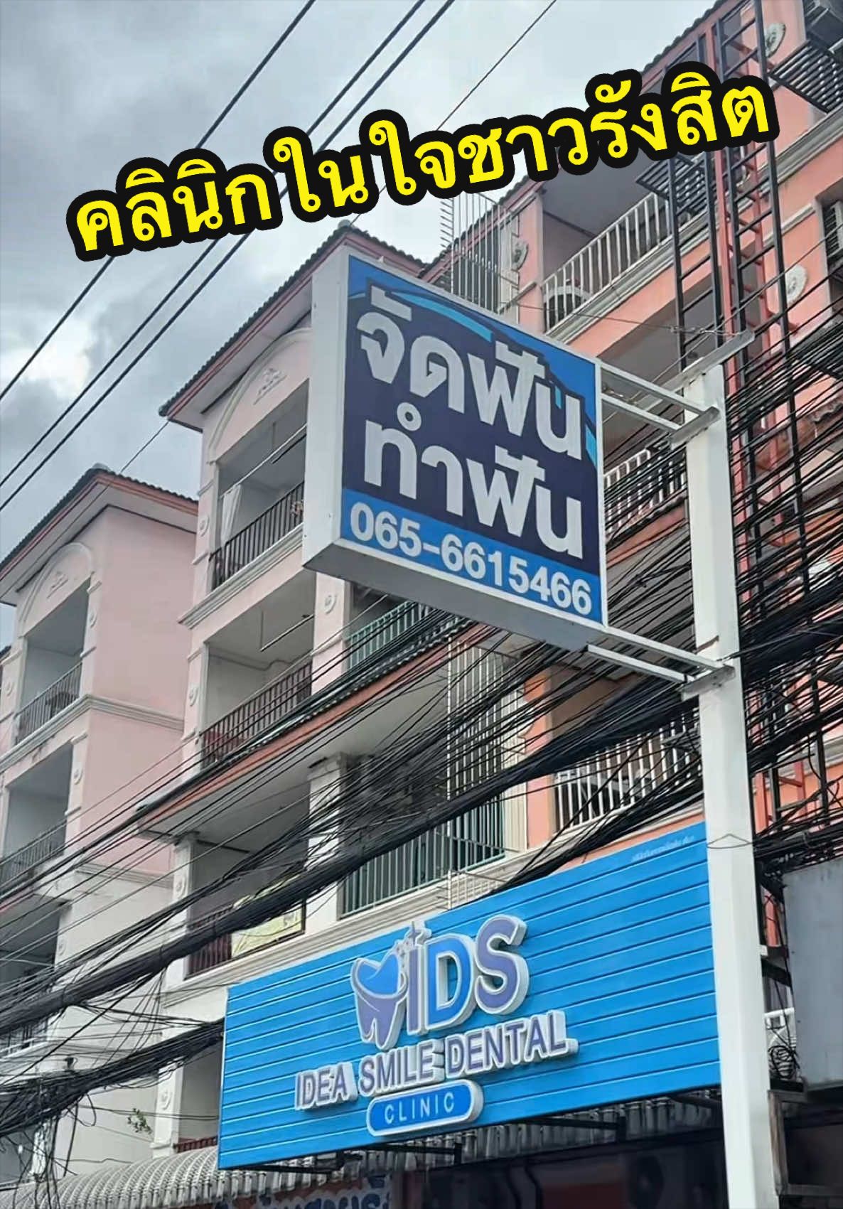 @ideasmilebu