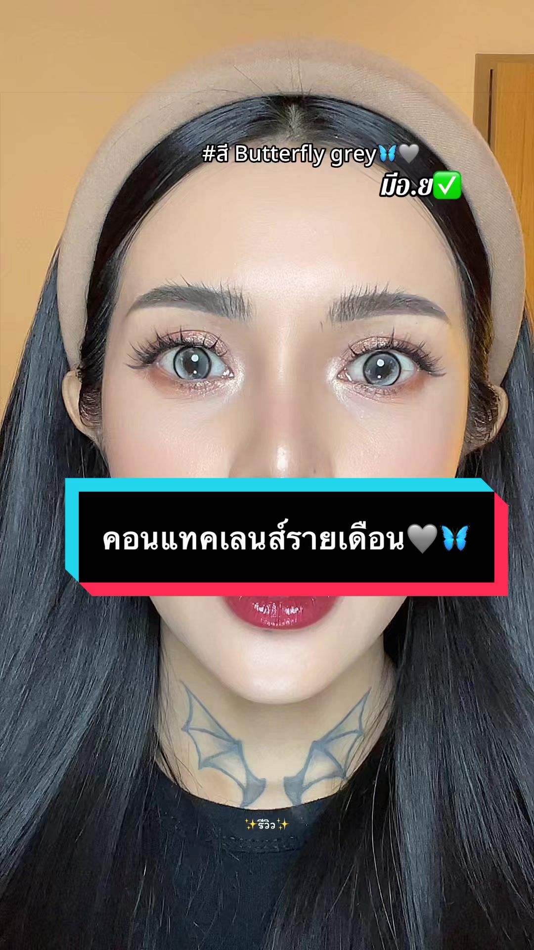 @✨รีวิว✨