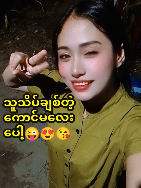 @🌹👑NweTharYar( Vocalist👸)🎼