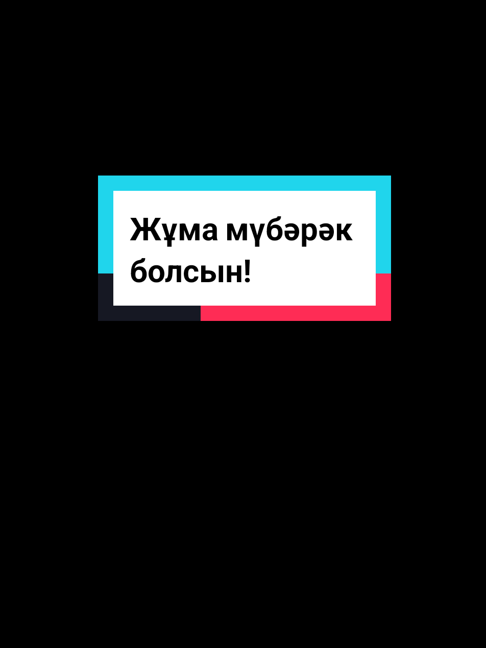@Токай Бибигул