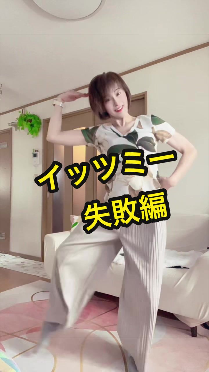 @ナオでも踊る