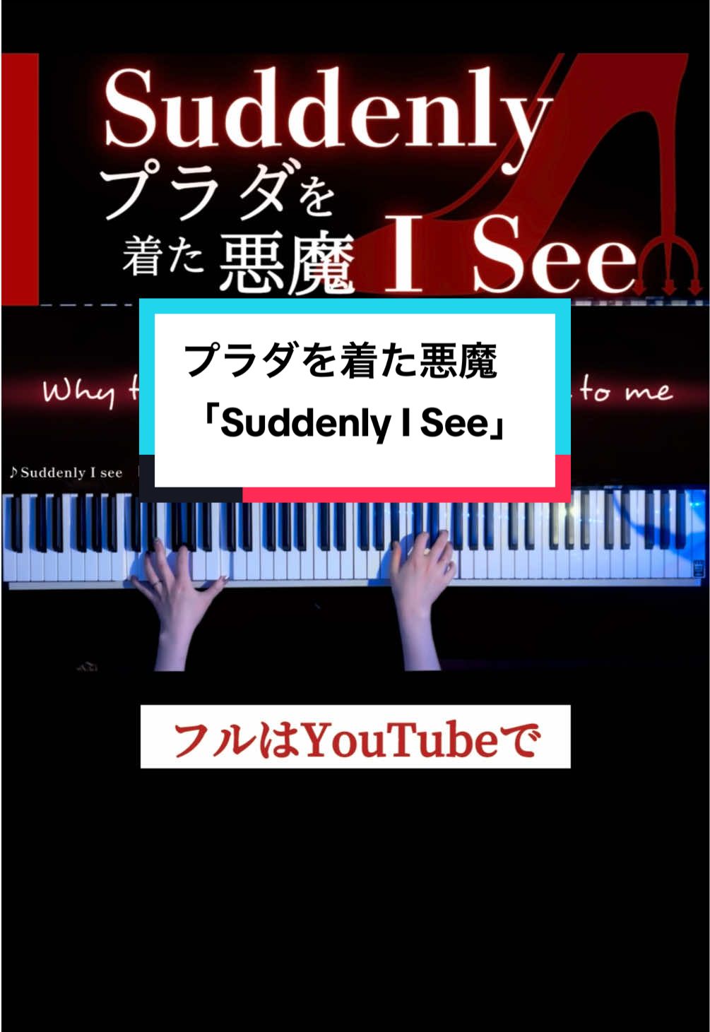 @CAFUNE-かふね- 弾いてみた