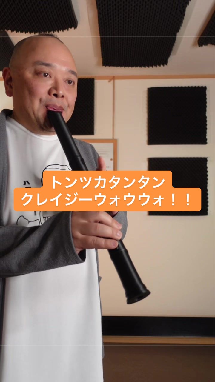 @薫風之音 Kunpu-Note 箏と尺八
