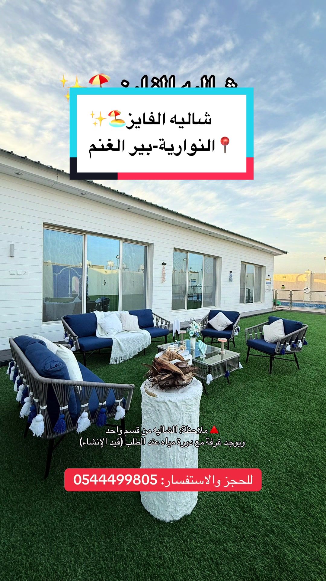 @استراحات ومنتجعات مكة🏖️✨