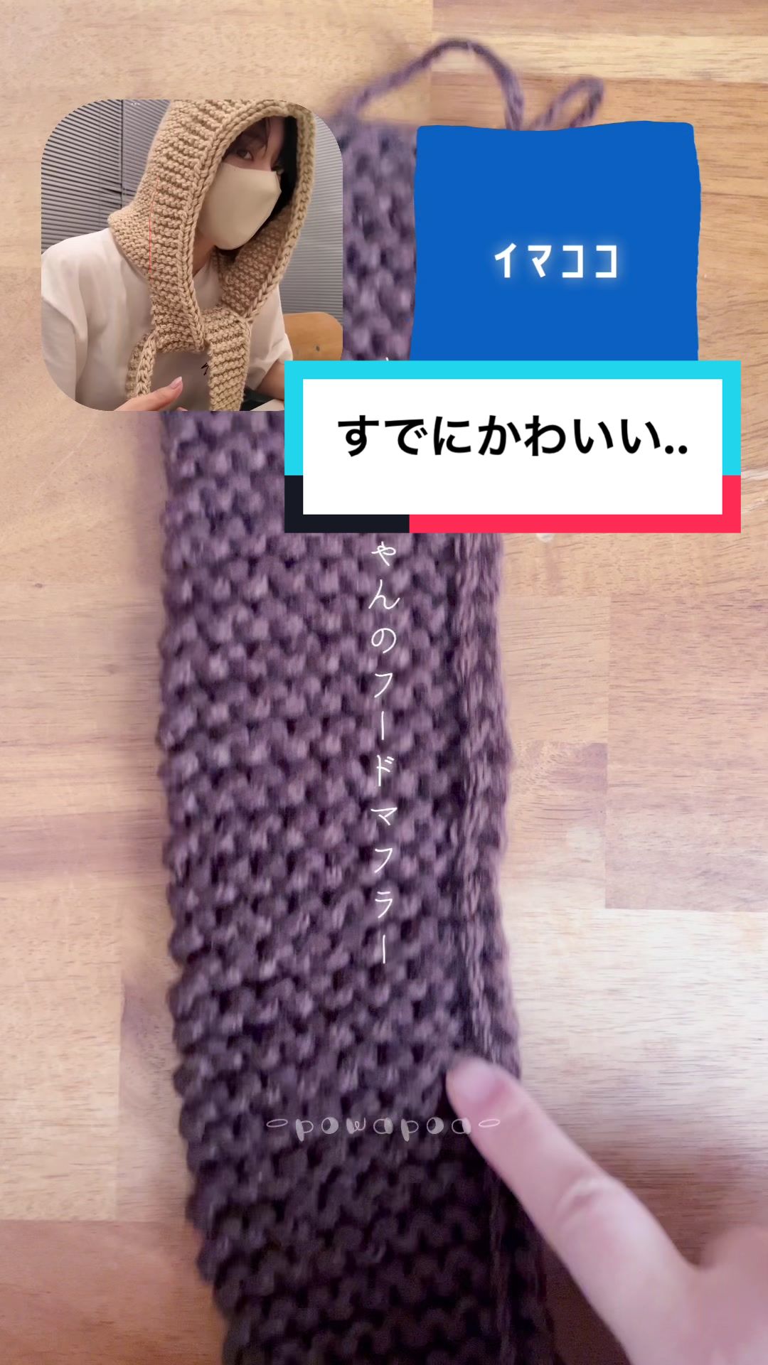 @ぽわぽあ-powapoa-
