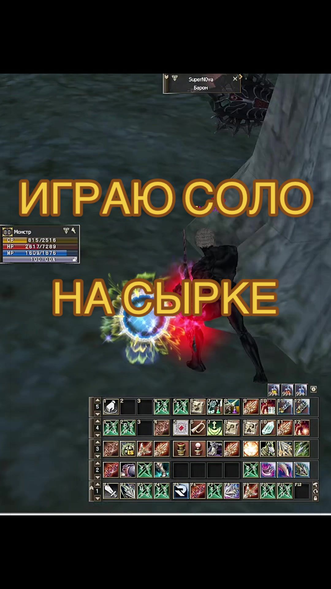 @Монстр euro-pvp